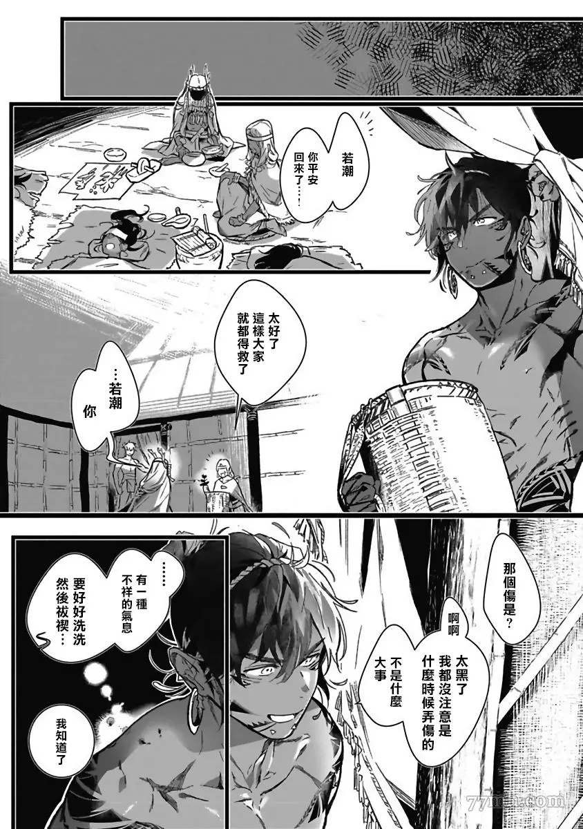 《深海之中》漫画最新章节第2话免费下拉式在线观看章节第【18】张图片