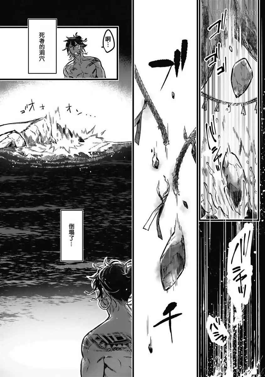 《深海之中》漫画最新章节第5话免费下拉式在线观看章节第【10】张图片