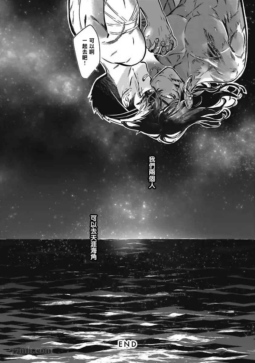 《深海之中》漫画最新章节第5话免费下拉式在线观看章节第【32】张图片