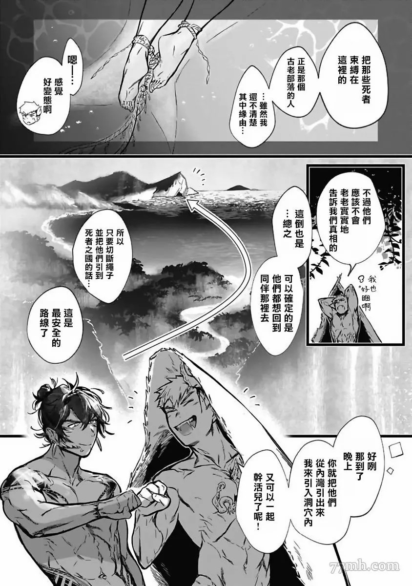 《深海之中》漫画最新章节第3话免费下拉式在线观看章节第【5】张图片