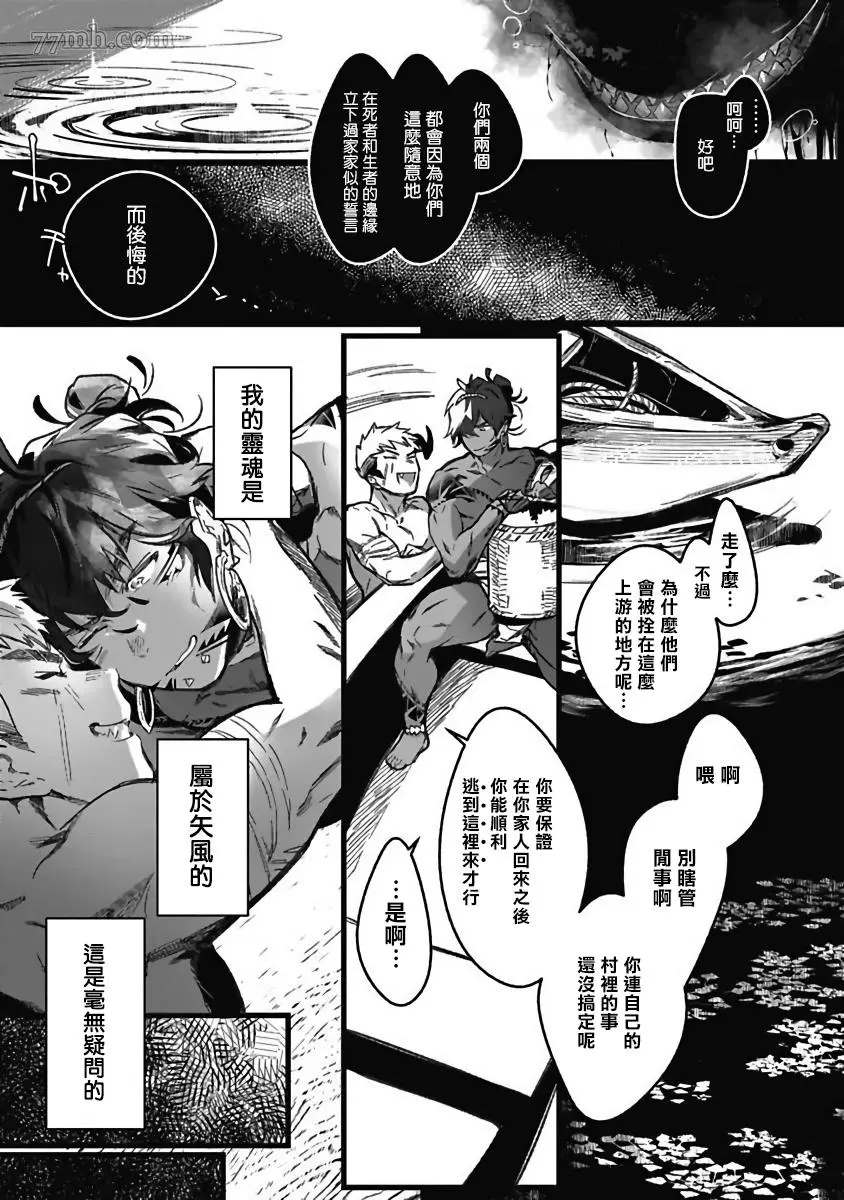 《深海之中》漫画最新章节第2话免费下拉式在线观看章节第【17】张图片