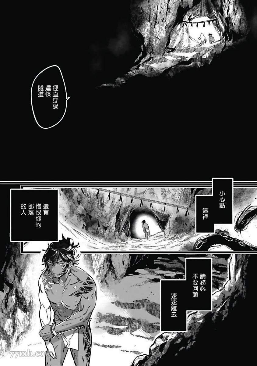 《深海之中》漫画最新章节第4话免费下拉式在线观看章节第【20】张图片