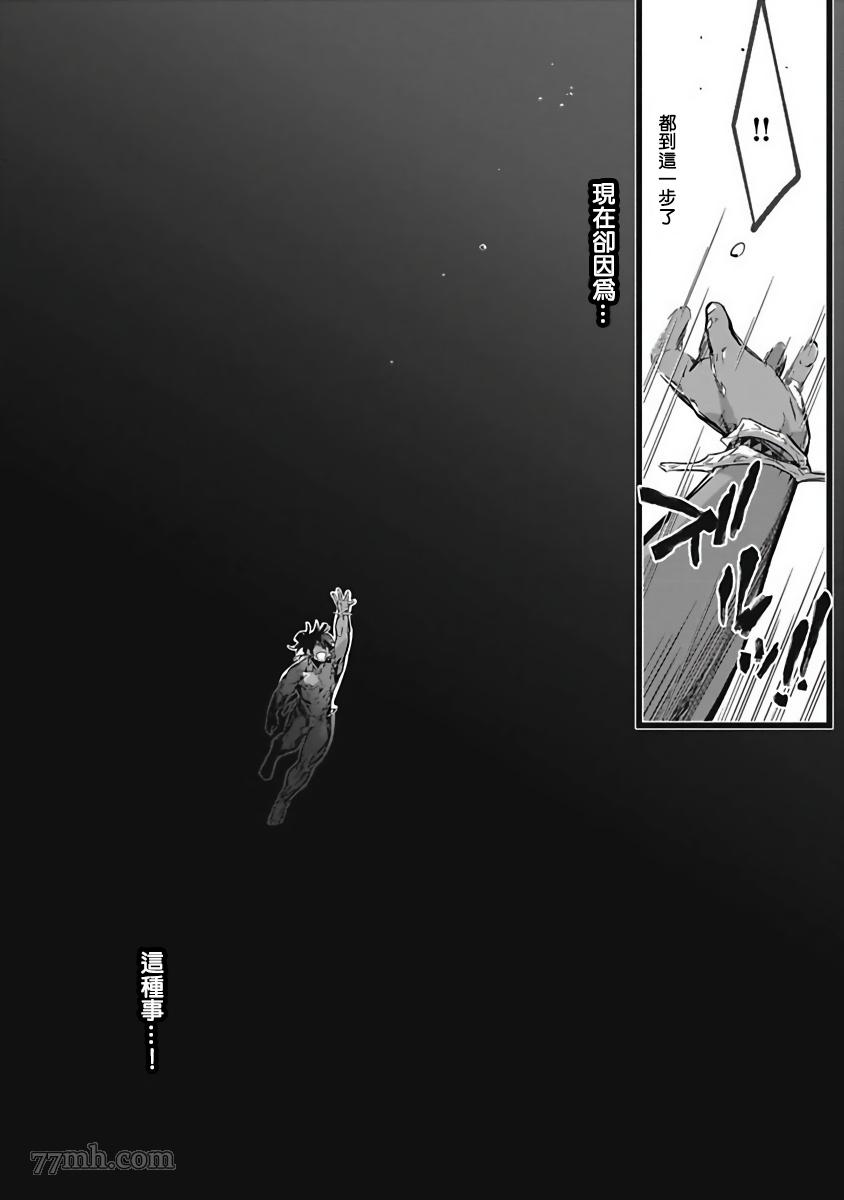 《深海之中》漫画最新章节第4话免费下拉式在线观看章节第【22】张图片