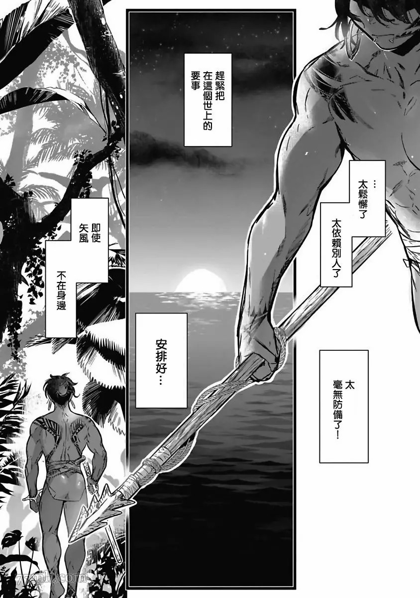 《深海之中》漫画最新章节第3话免费下拉式在线观看章节第【26】张图片