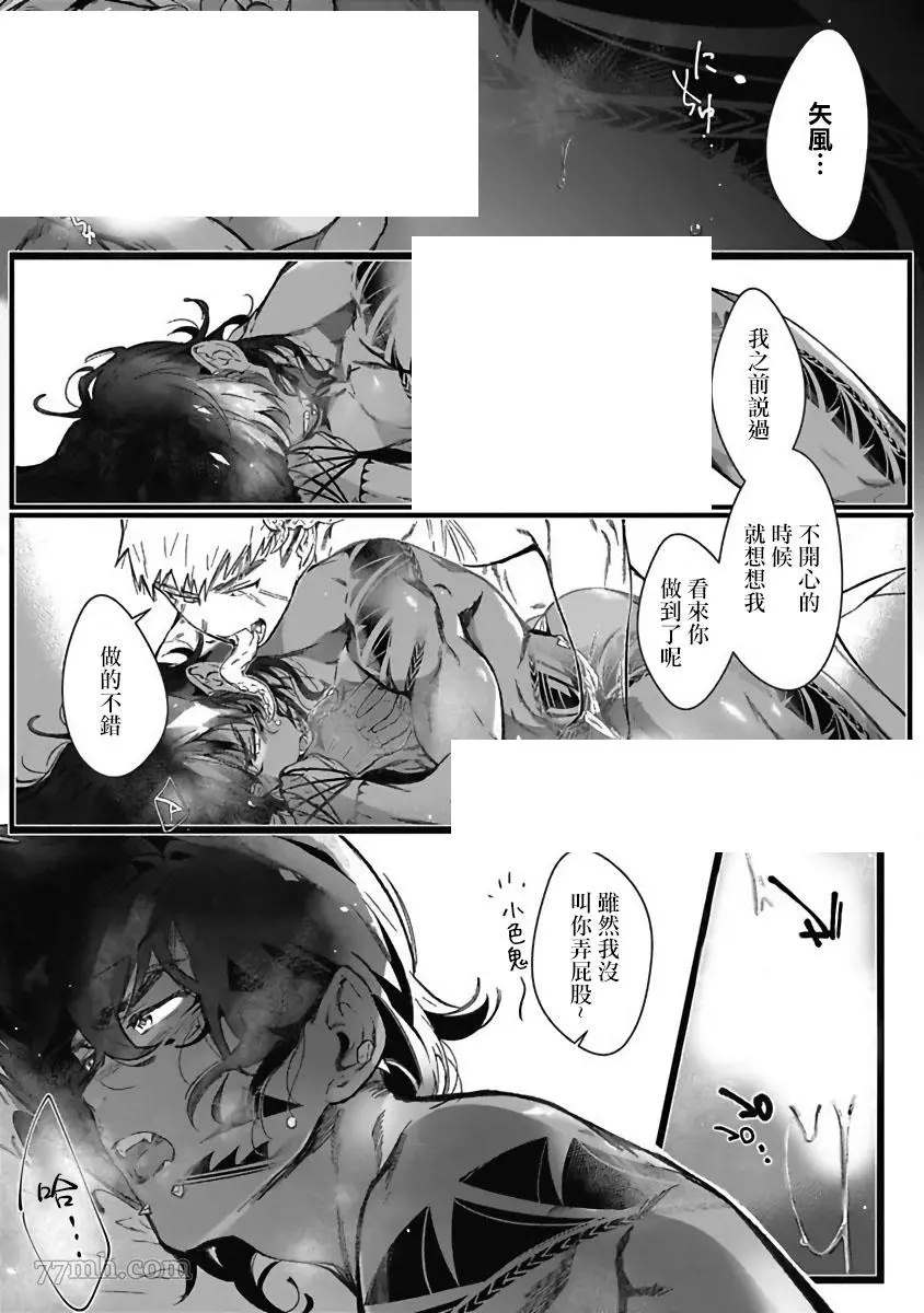 《深海之中》漫画最新章节第2话免费下拉式在线观看章节第【7】张图片