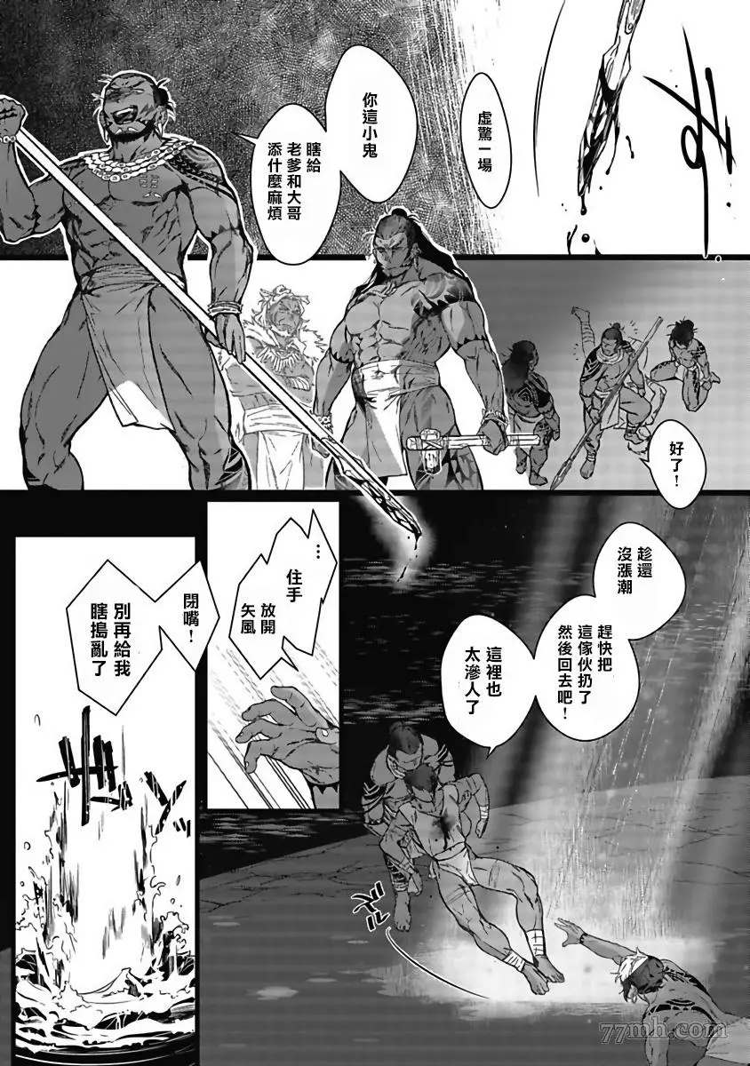 《深海之中》漫画最新章节第1话免费下拉式在线观看章节第【15】张图片