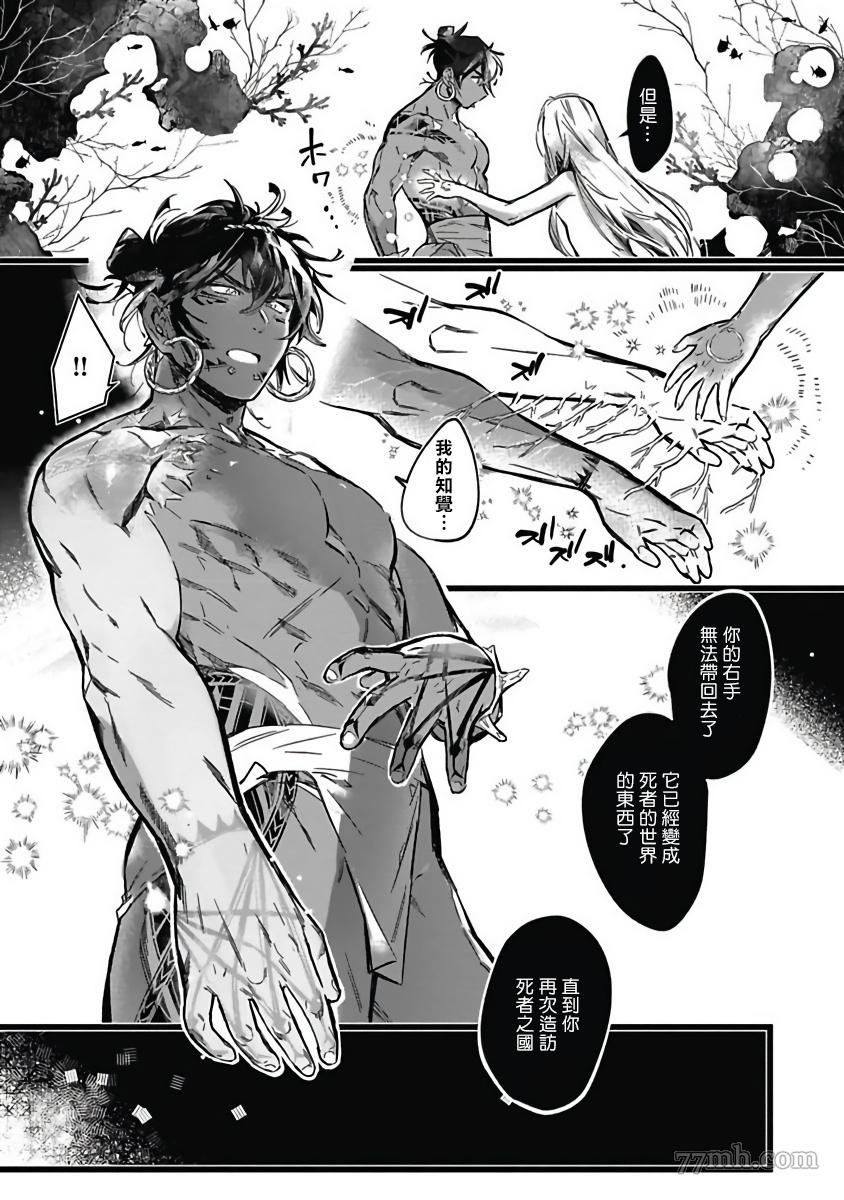 《深海之中》漫画最新章节第4话免费下拉式在线观看章节第【19】张图片