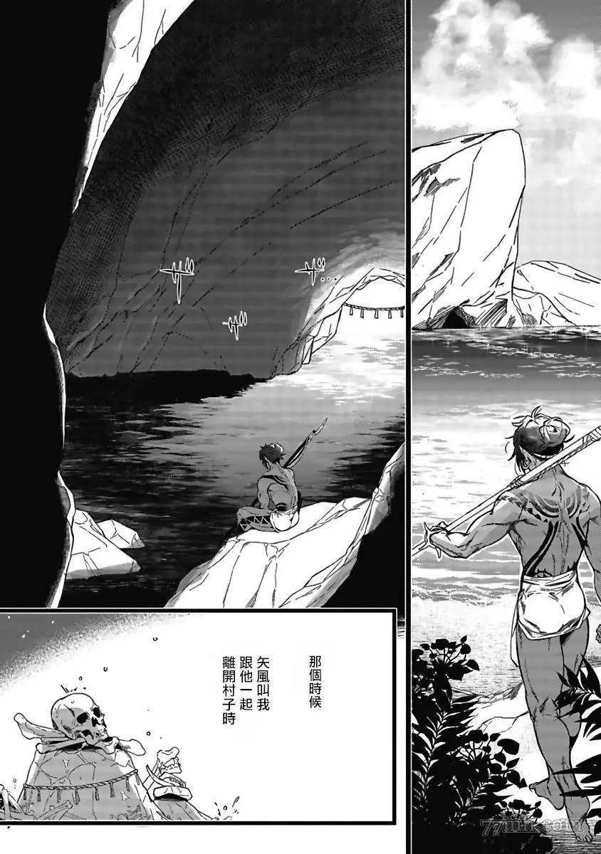 《深海之中》漫画最新章节第1话免费下拉式在线观看章节第【20】张图片