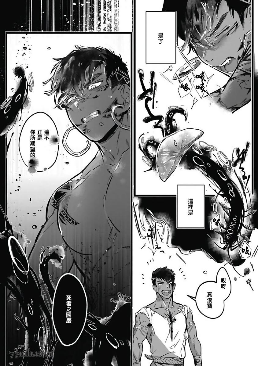 《深海之中》漫画最新章节第4话免费下拉式在线观看章节第【10】张图片