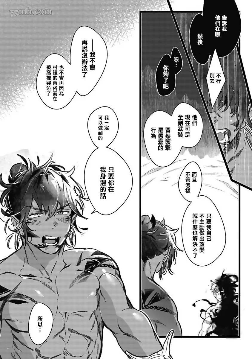 《深海之中》漫画最新章节第1话免费下拉式在线观看章节第【32】张图片