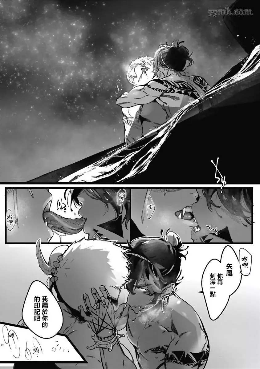 《深海之中》漫画最新章节第2话免费下拉式在线观看章节第【20】张图片