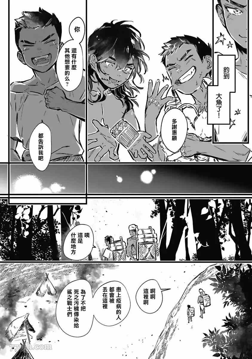 《深海之中》漫画最新章节番外免费下拉式在线观看章节第【10】张图片