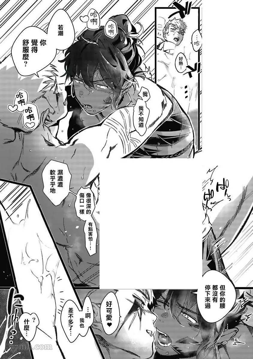 《深海之中》漫画最新章节第1话免费下拉式在线观看章节第【28】张图片