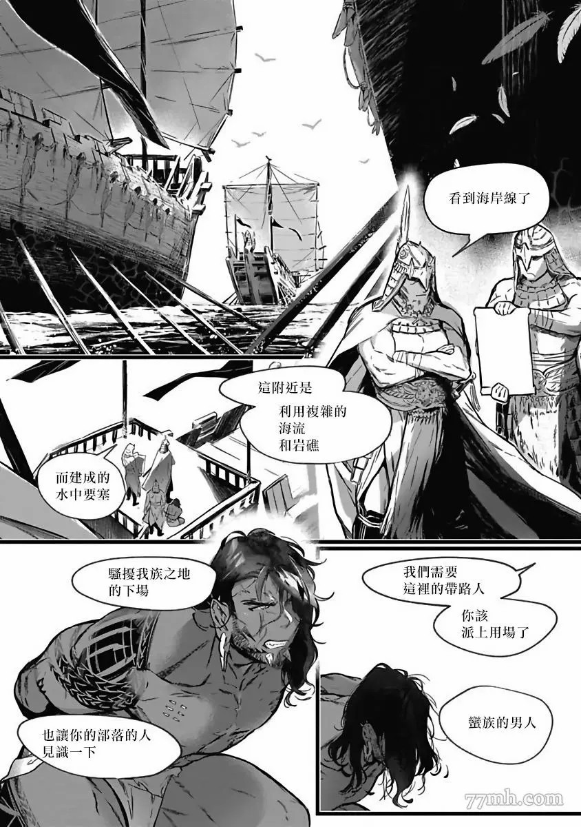 《深海之中》漫画最新章节第3话免费下拉式在线观看章节第【30】张图片