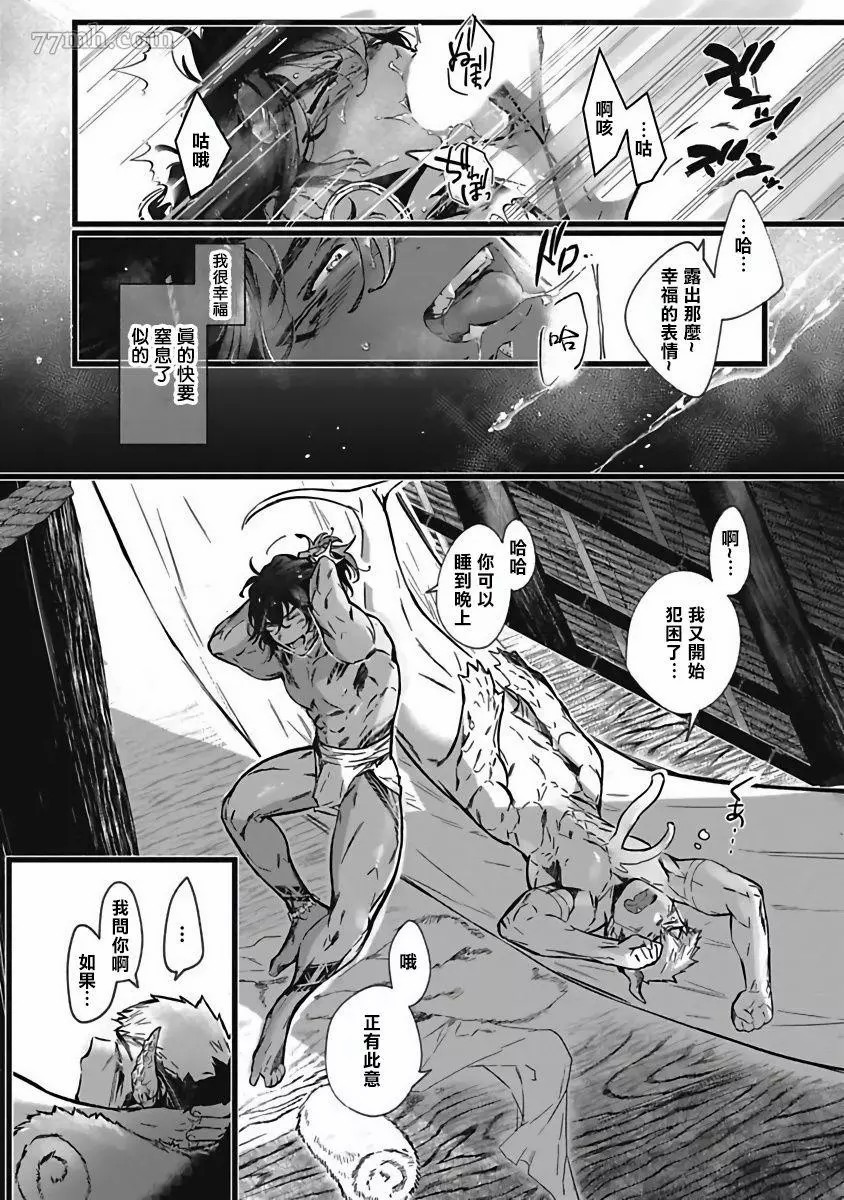 《深海之中》漫画最新章节第3话免费下拉式在线观看章节第【23】张图片