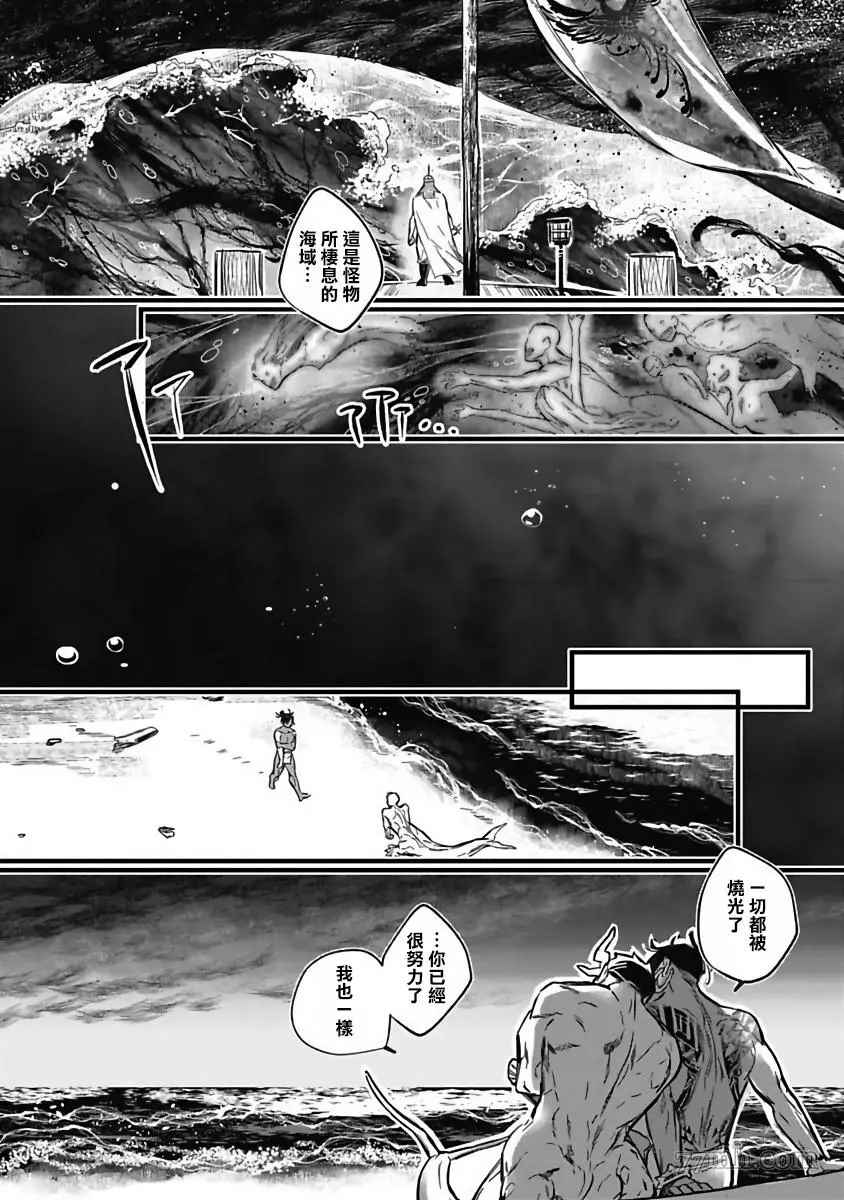 《深海之中》漫画最新章节第5话免费下拉式在线观看章节第【12】张图片