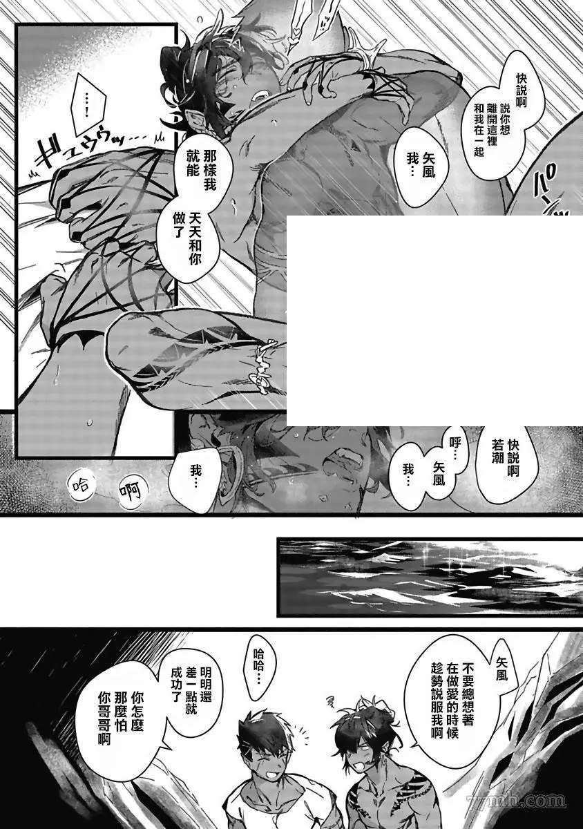 《深海之中》漫画最新章节第1话免费下拉式在线观看章节第【12】张图片