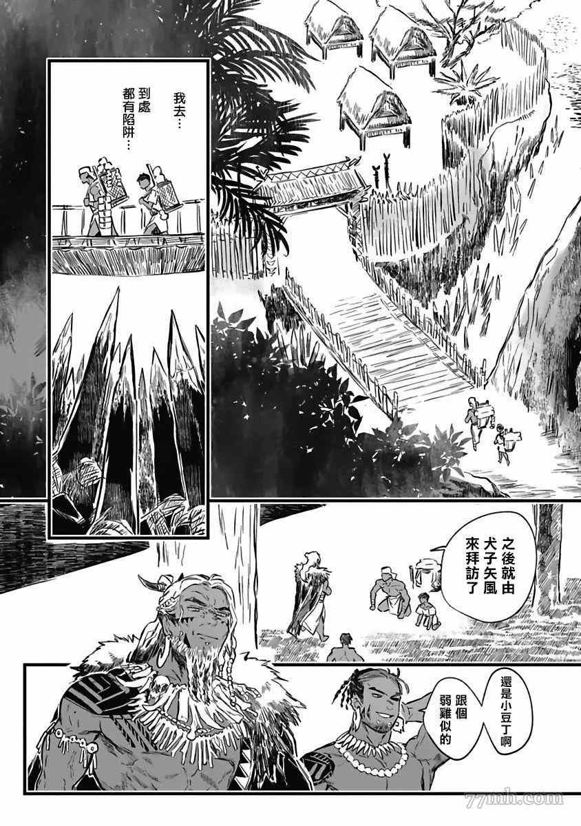 《深海之中》漫画最新章节番外免费下拉式在线观看章节第【4】张图片