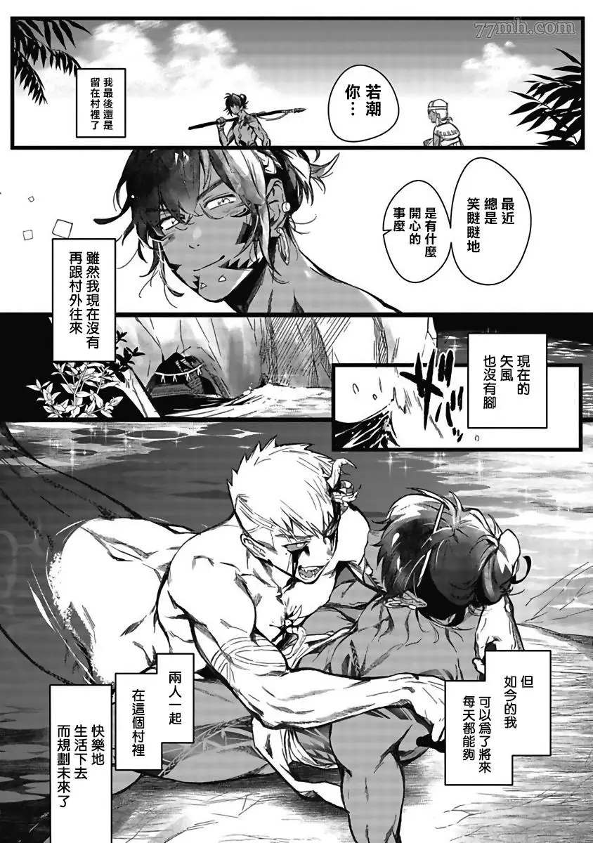 《深海之中》漫画最新章节第1话免费下拉式在线观看章节第【36】张图片