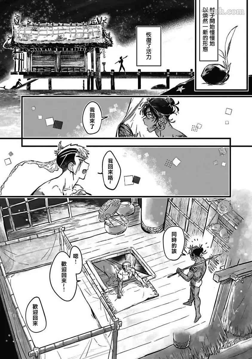 《深海之中》漫画最新章节第5话免费下拉式在线观看章节第【18】张图片