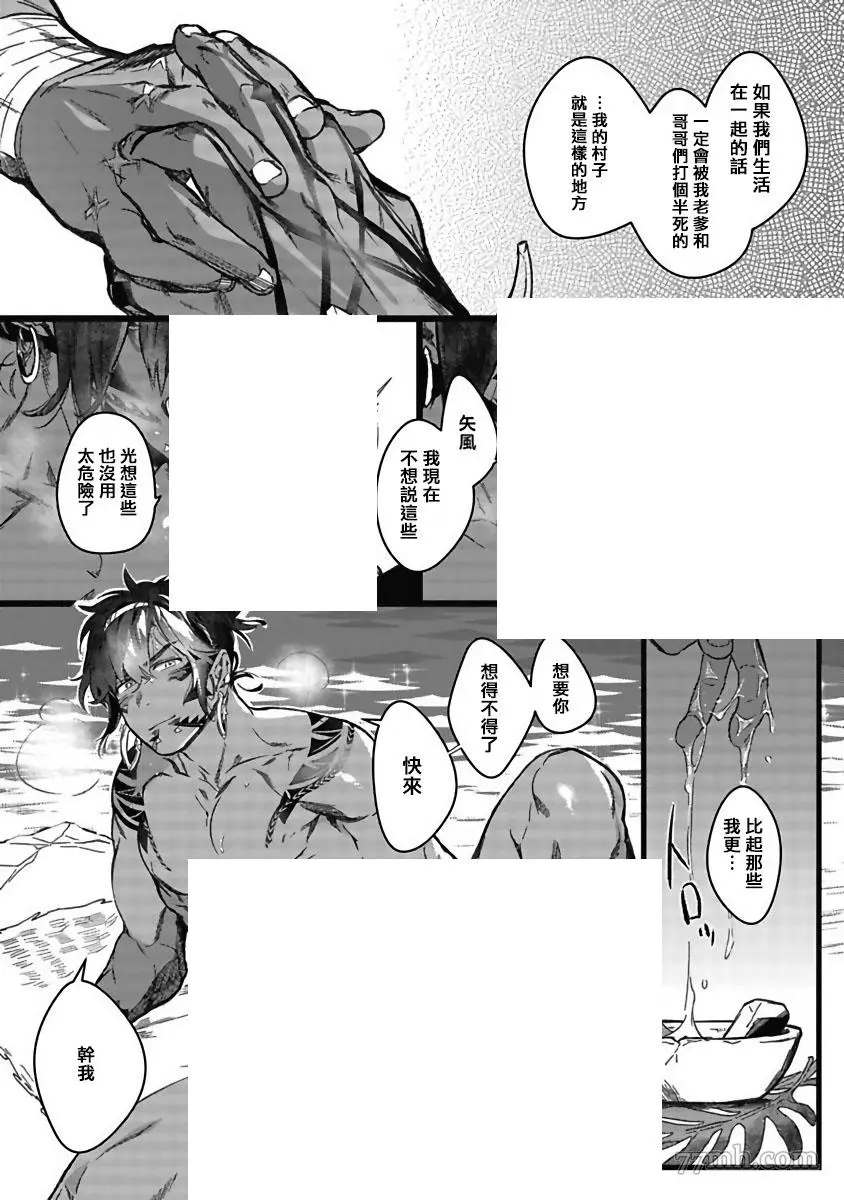 《深海之中》漫画最新章节第1话免费下拉式在线观看章节第【9】张图片