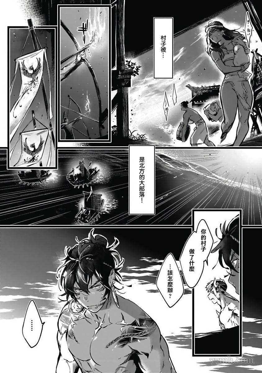 《深海之中》漫画最新章节第4话免费下拉式在线观看章节第【28】张图片