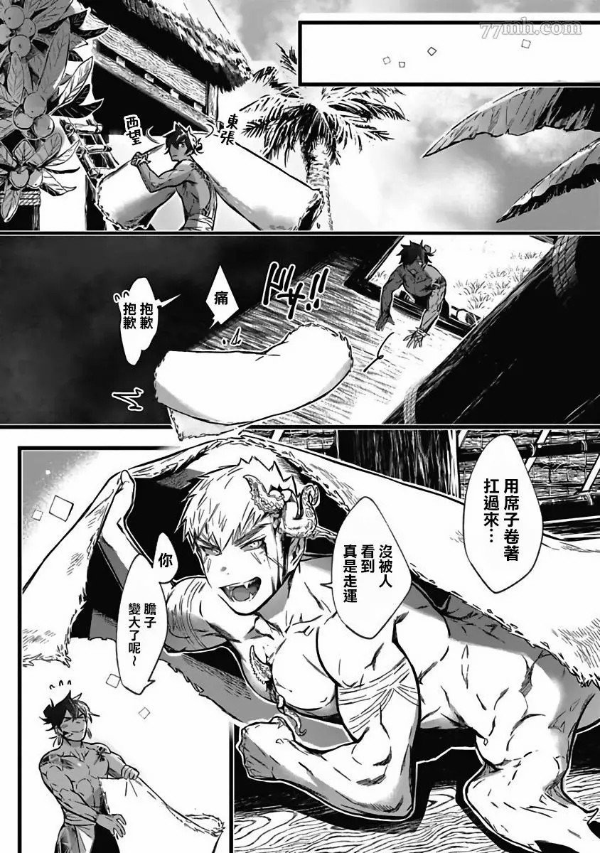 《深海之中》漫画最新章节第3话免费下拉式在线观看章节第【8】张图片