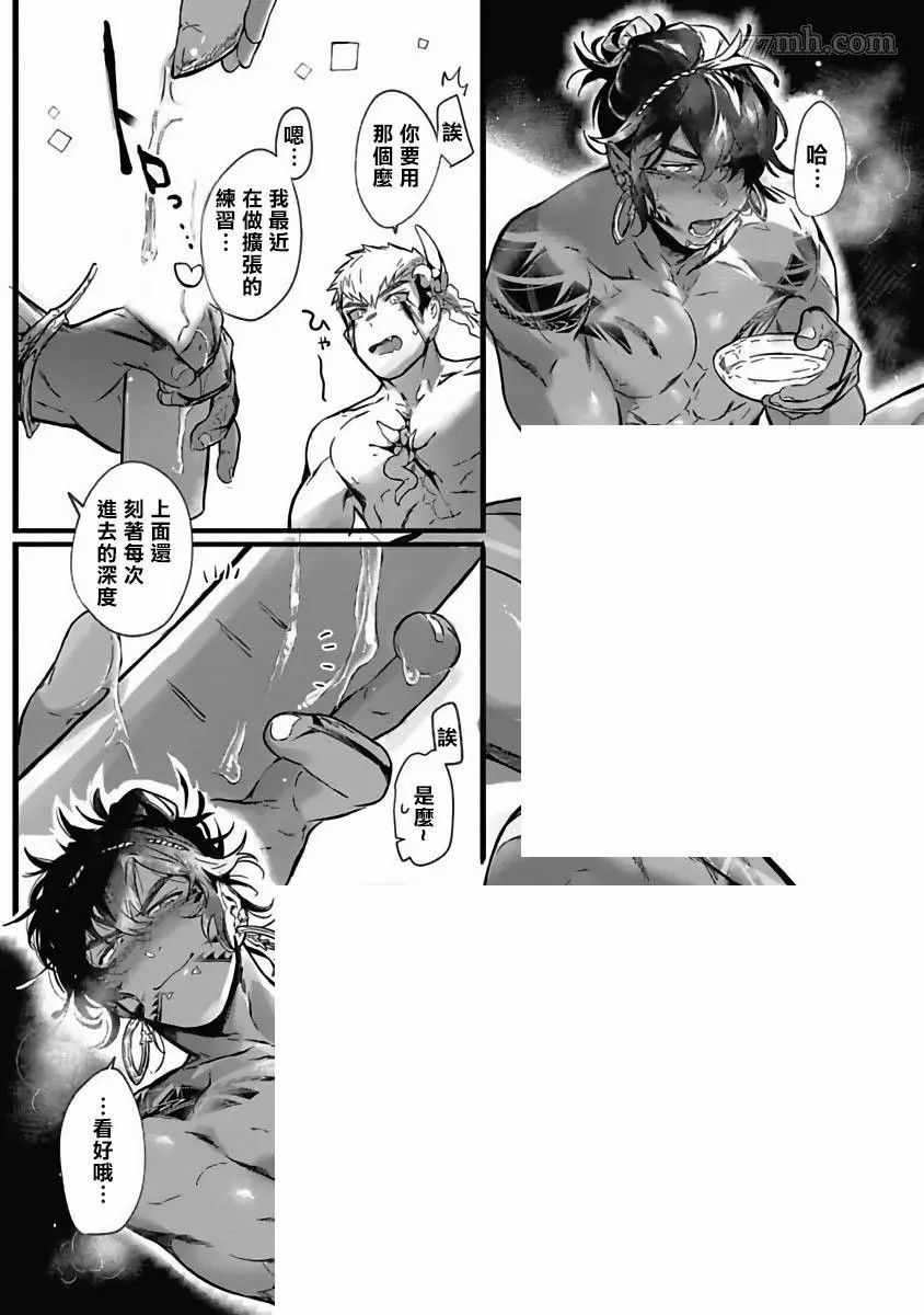 《深海之中》漫画最新章节第3话免费下拉式在线观看章节第【16】张图片