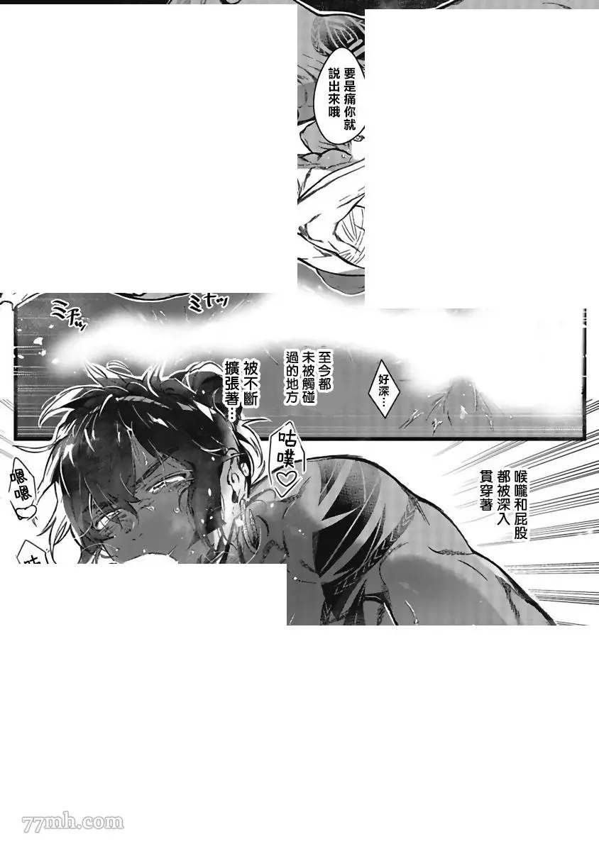 《深海之中》漫画最新章节第1话免费下拉式在线观看章节第【34】张图片