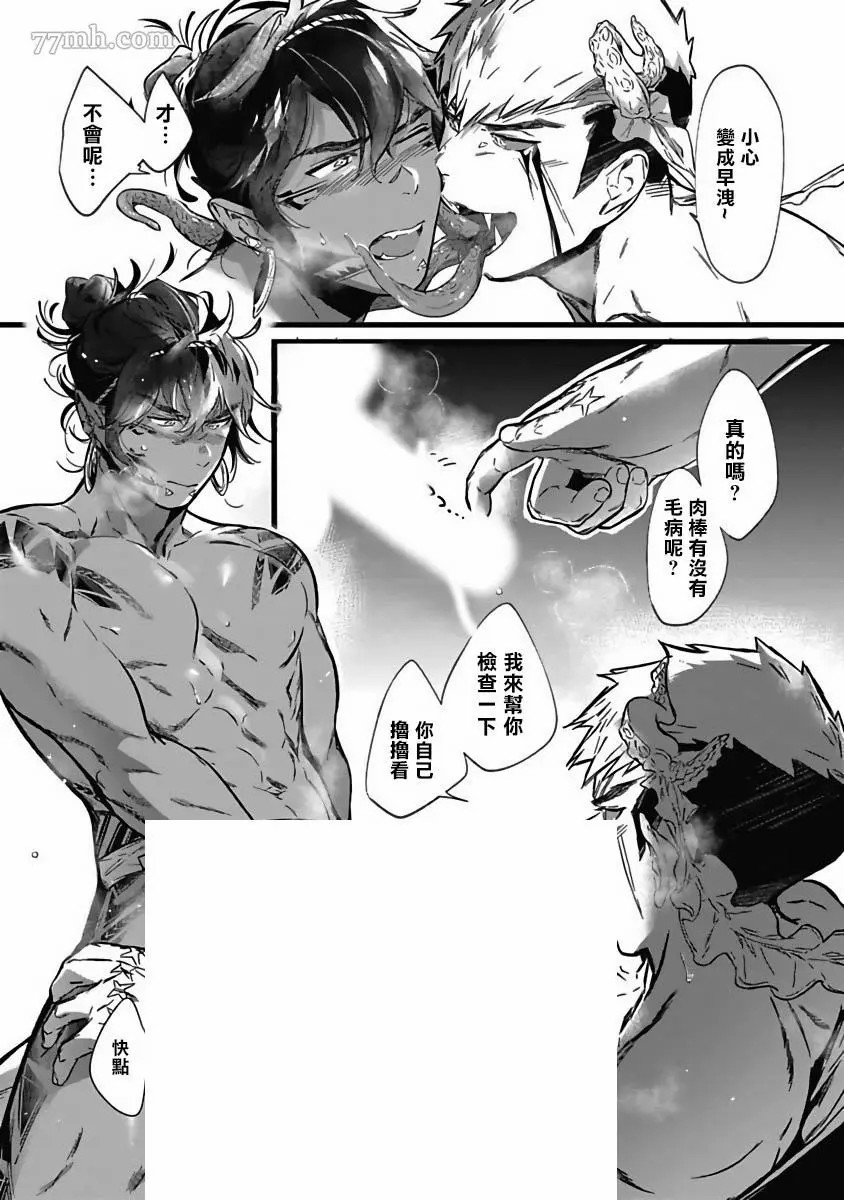 《深海之中》漫画最新章节第3话免费下拉式在线观看章节第【13】张图片