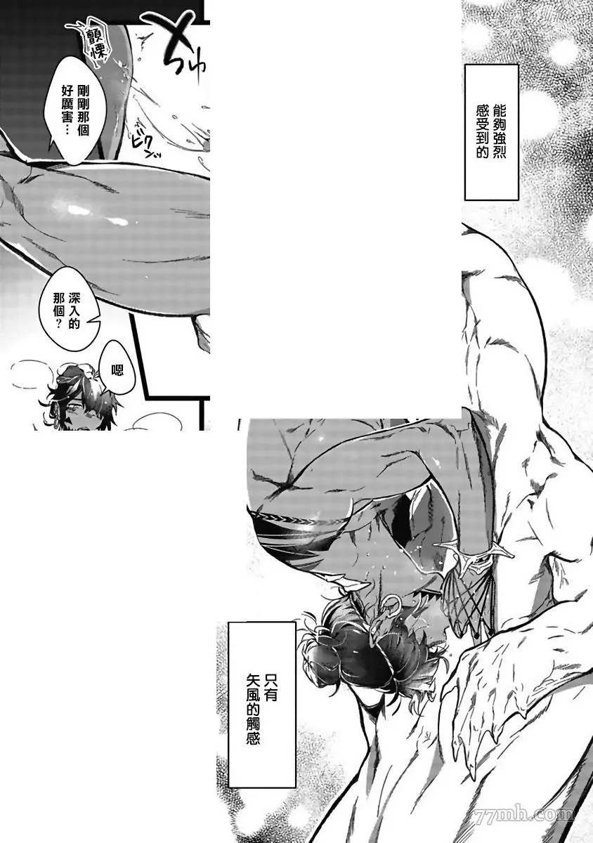 《深海之中》漫画最新章节第1话免费下拉式在线观看章节第【35】张图片