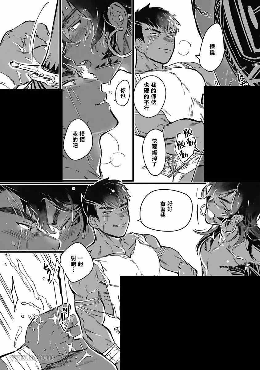 《深海之中》漫画最新章节番外免费下拉式在线观看章节第【21】张图片