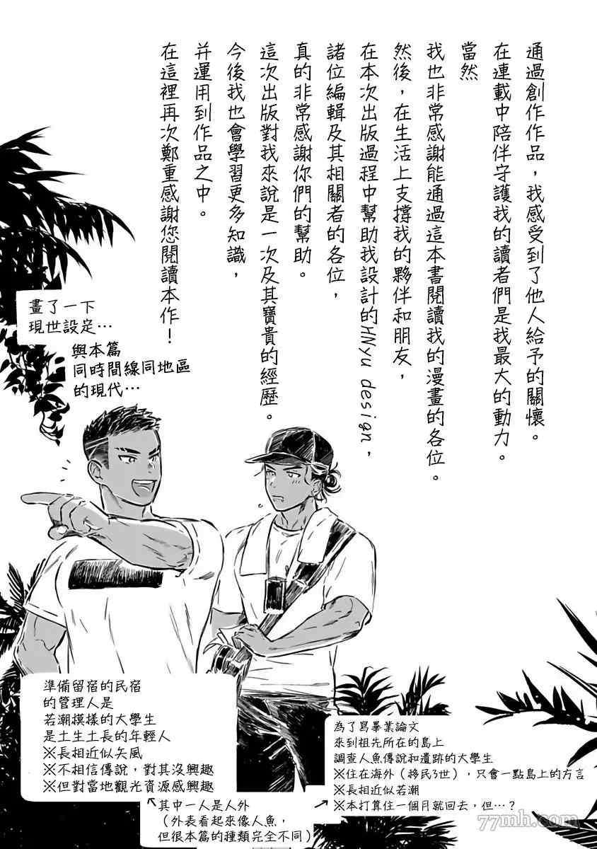 《深海之中》漫画最新章节番外免费下拉式在线观看章节第【27】张图片