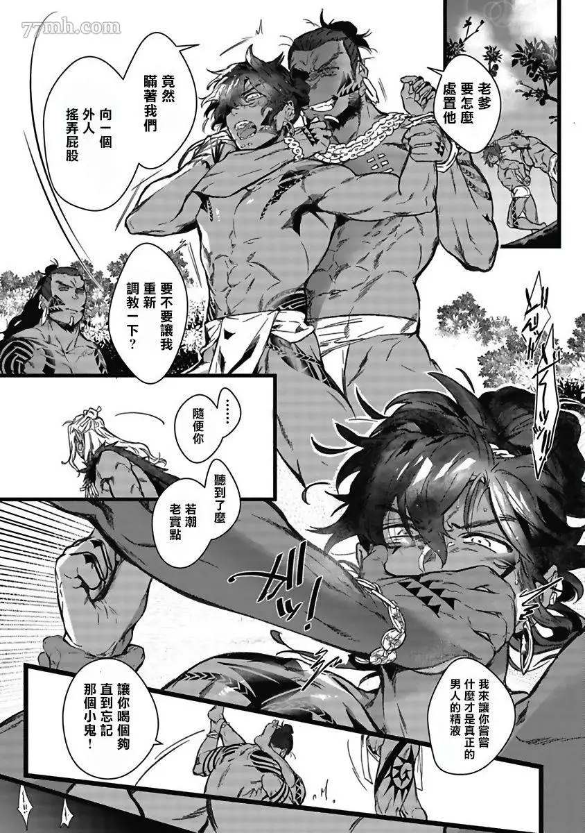 《深海之中》漫画最新章节第1话免费下拉式在线观看章节第【16】张图片