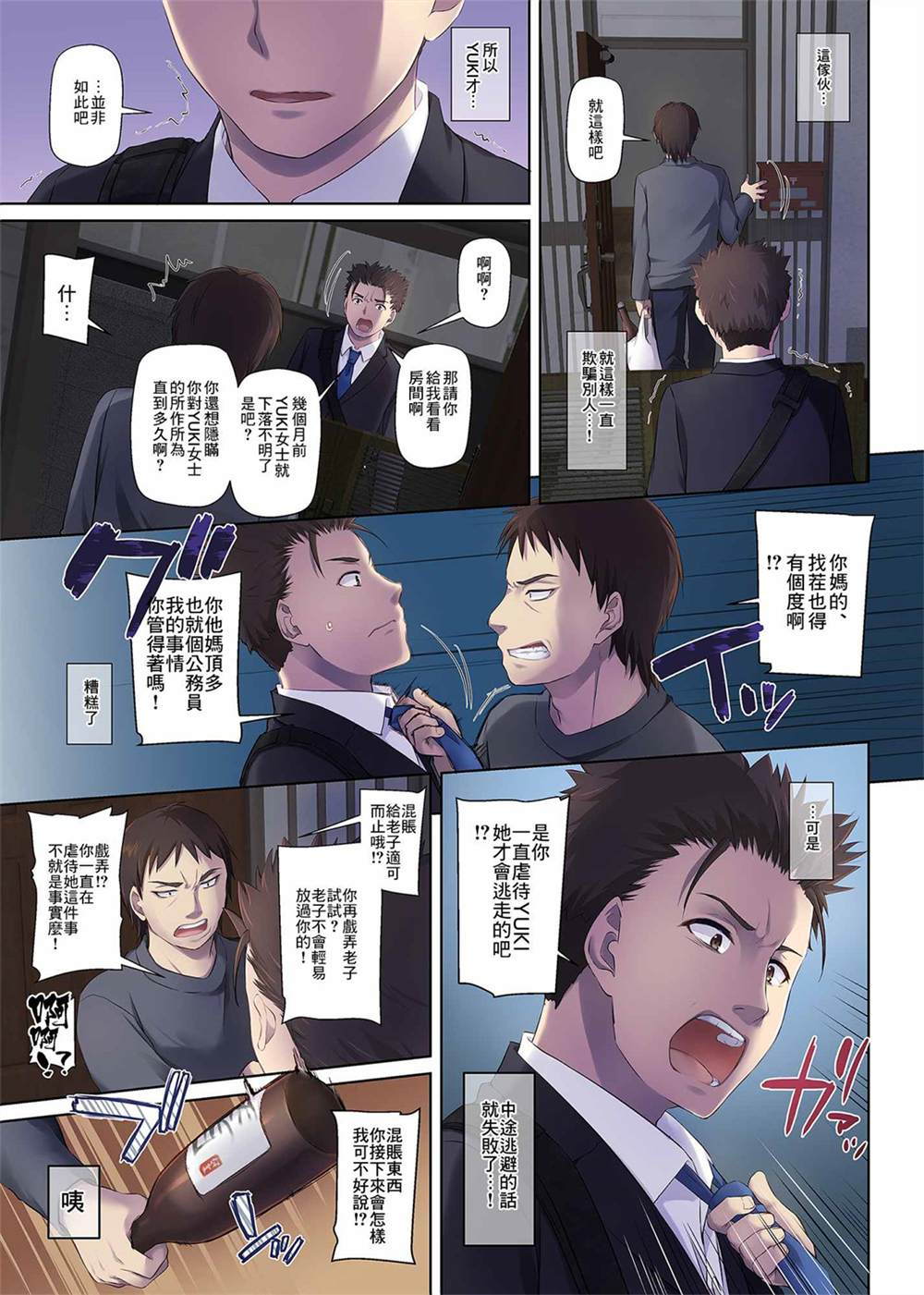 《与隐情少女的同居生活》漫画最新章节第1话免费下拉式在线观看章节第【17】张图片