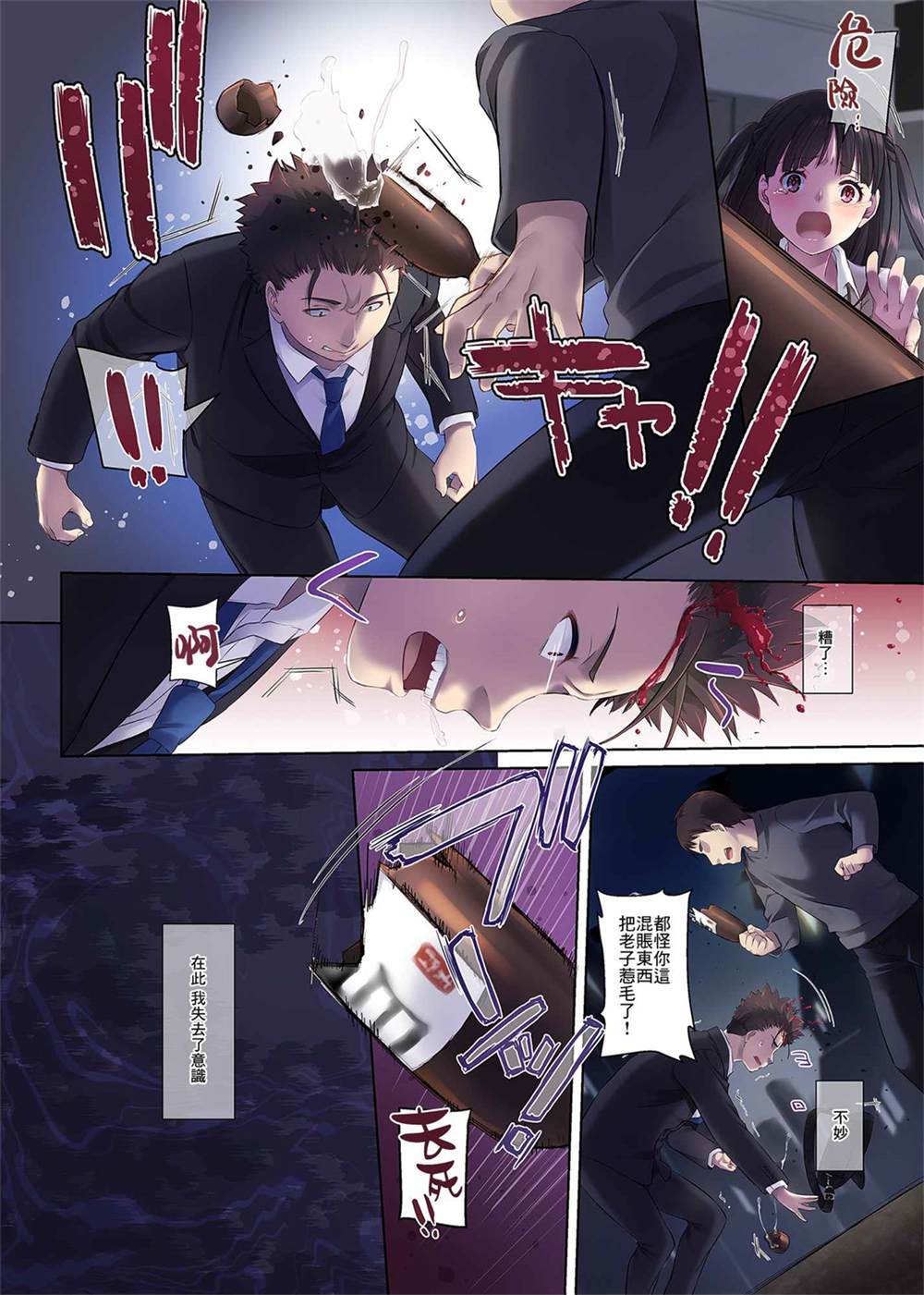 《与隐情少女的同居生活》漫画最新章节第1话免费下拉式在线观看章节第【20】张图片