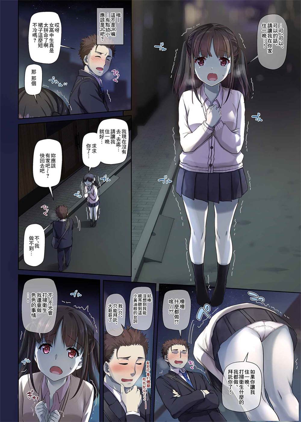 《与隐情少女的同居生活》漫画最新章节第1话免费下拉式在线观看章节第【2】张图片