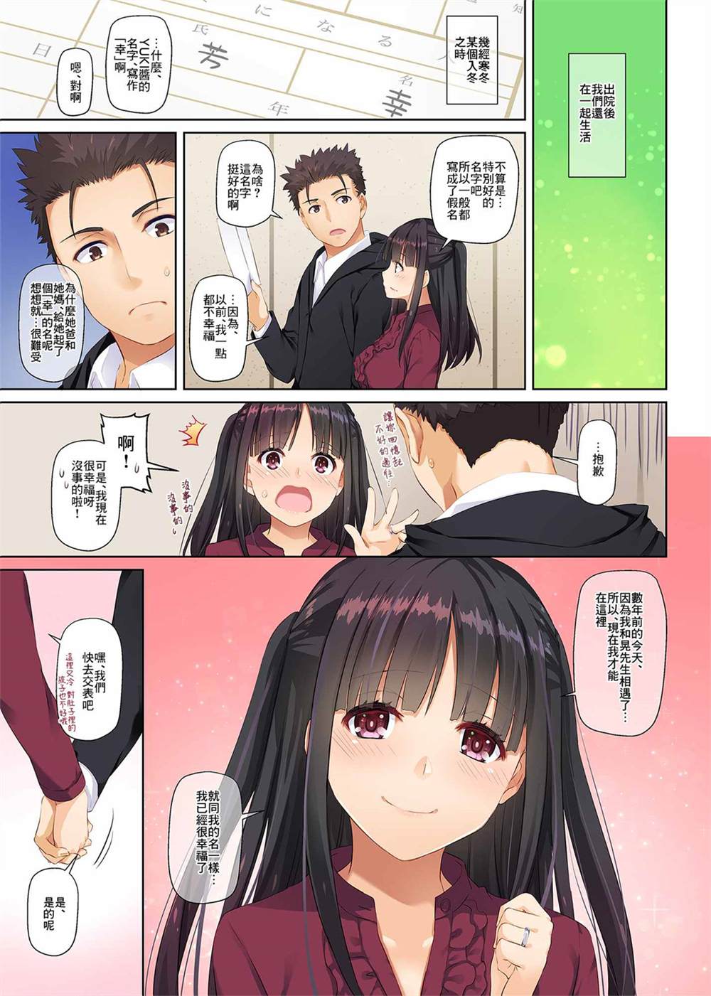 《与隐情少女的同居生活》漫画最新章节第1话免费下拉式在线观看章节第【23】张图片