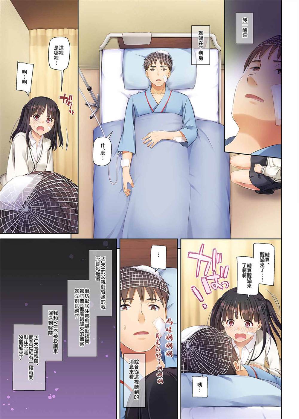 《与隐情少女的同居生活》漫画最新章节第1话免费下拉式在线观看章节第【21】张图片