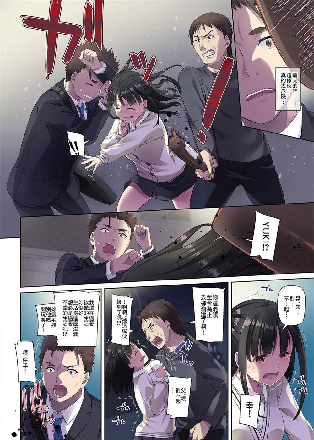 《与隐情少女的同居生活》漫画最新章节第1话免费下拉式在线观看章节第【18】张图片