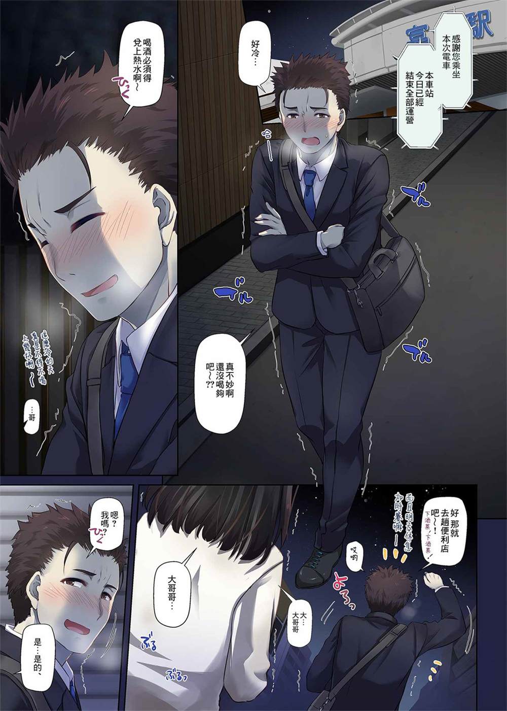 《与隐情少女的同居生活》漫画最新章节第1话免费下拉式在线观看章节第【1】张图片