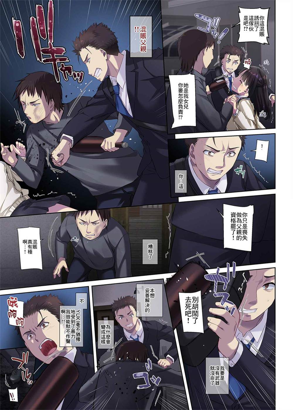 《与隐情少女的同居生活》漫画最新章节第1话免费下拉式在线观看章节第【19】张图片