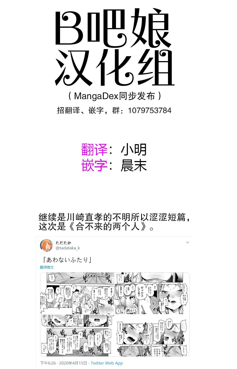 《合不来的两个人》漫画最新章节第1话 短篇免费下拉式在线观看章节第【1】张图片