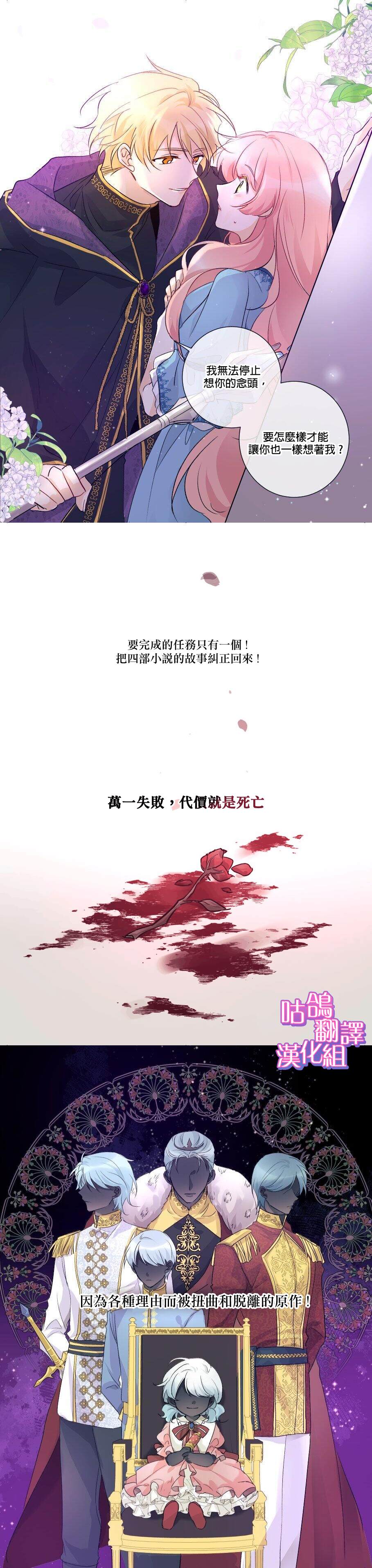 《不懂浪漫奇幻小说就死定了》漫画最新章节第1话免费下拉式在线观看章节第【2】张图片