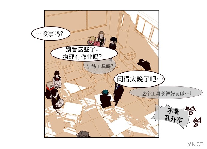 《抱歉，我要毁灭一下这个地球》漫画最新章节第1话免费下拉式在线观看章节第【31】张图片