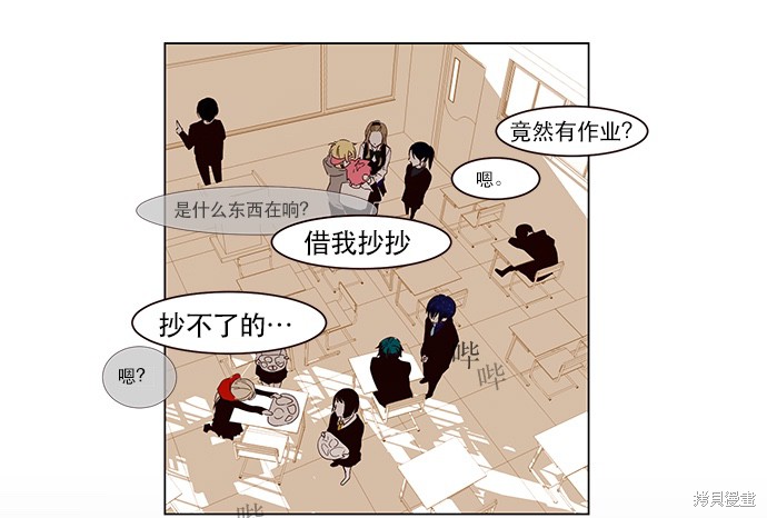 《抱歉，我要毁灭一下这个地球》漫画最新章节第1话免费下拉式在线观看章节第【32】张图片