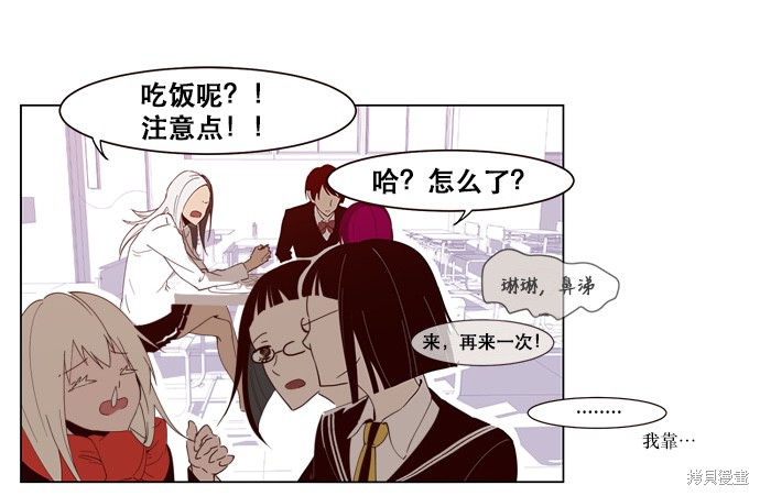 《抱歉，我要毁灭一下这个地球》漫画最新章节第1话免费下拉式在线观看章节第【21】张图片