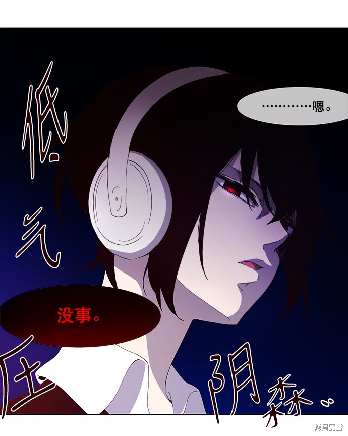 《抱歉，我要毁灭一下这个地球》漫画最新章节第1话免费下拉式在线观看章节第【18】张图片