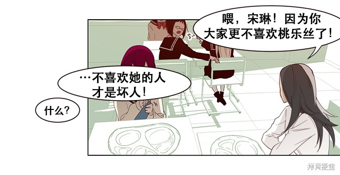 《抱歉，我要毁灭一下这个地球》漫画最新章节第1话免费下拉式在线观看章节第【22】张图片