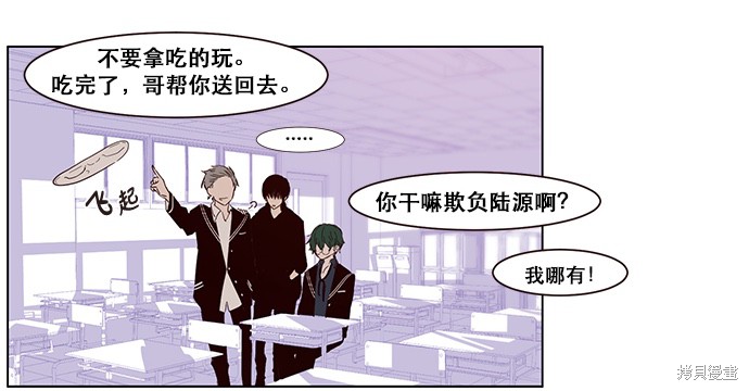 《抱歉，我要毁灭一下这个地球》漫画最新章节第1话免费下拉式在线观看章节第【14】张图片